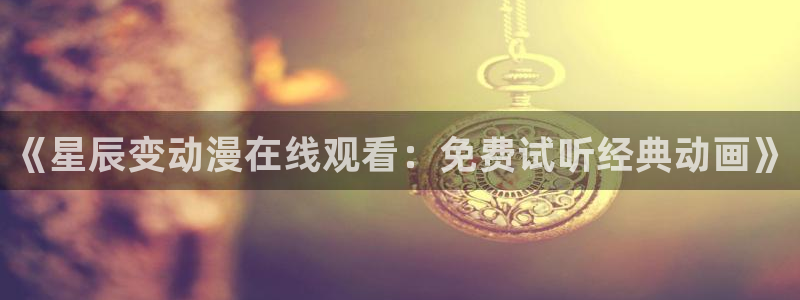 老里番动漫