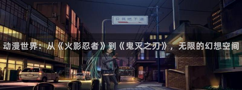 日本里番动漫排行榜