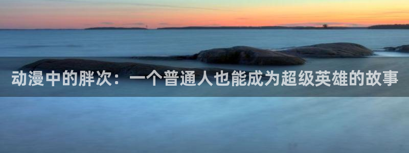 动漫网站里番