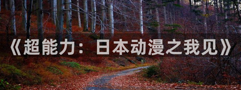 里番动漫在线观看