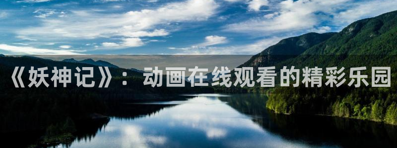 动漫在线里番