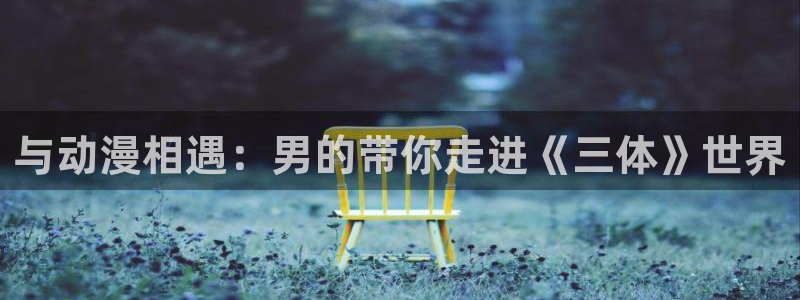 动漫大全里番动漫