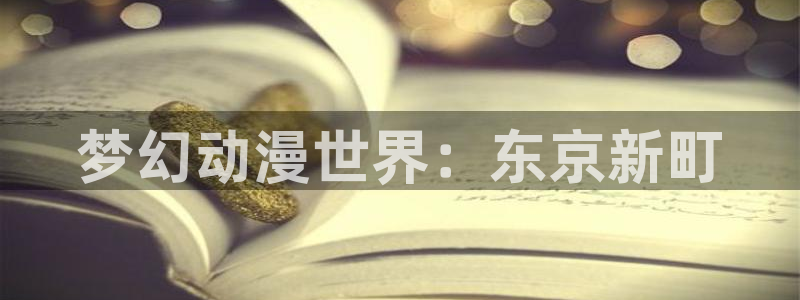 里番h动漫