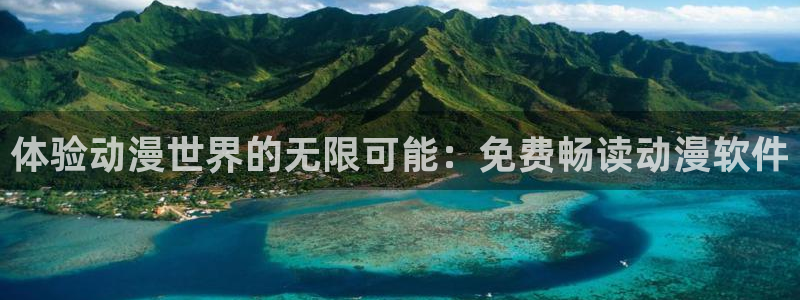 有里番的动漫：体验动漫世界的无限可能：免费畅读动漫软件