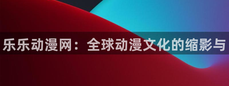 里番acg动漫