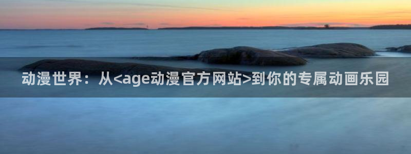 涩里番动漫网站