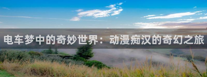 2026年里番动漫