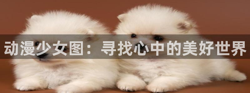 涩里番漫画免费下载