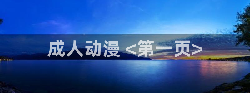 里番漫网