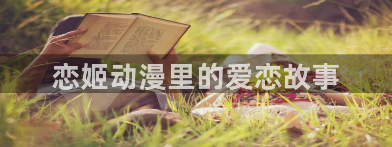 里番动漫在线免费观看