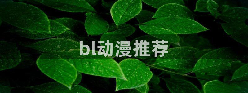 动漫里番动漫