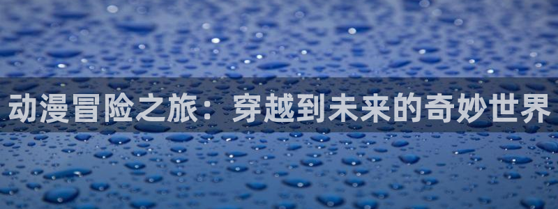 国产里番动漫