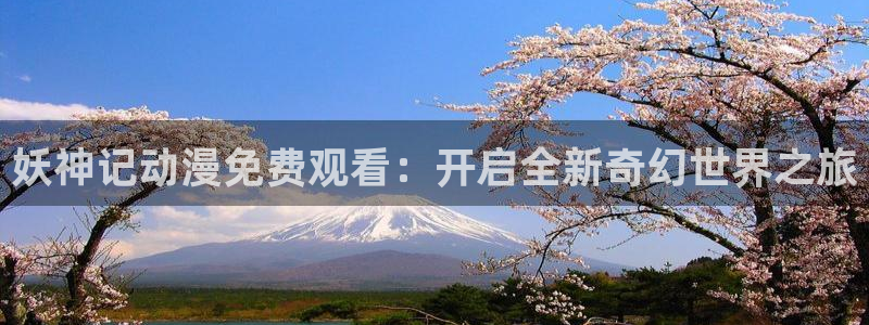动漫acg里番