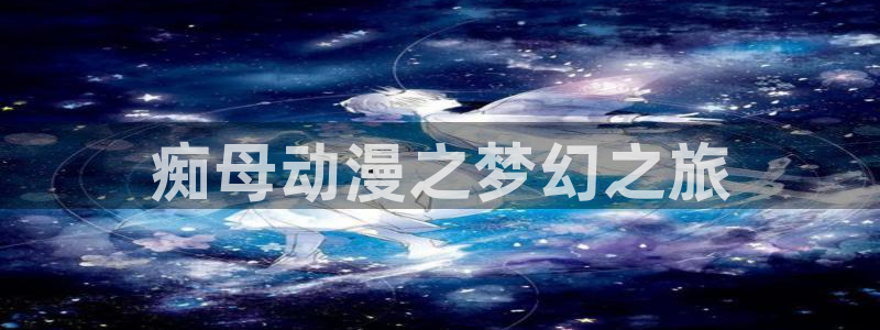 里番工口漫画在线观看