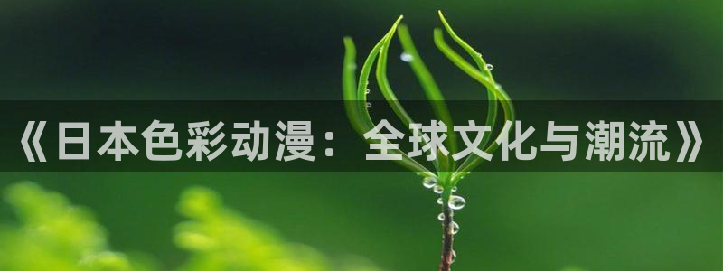 动漫里番在线播放
